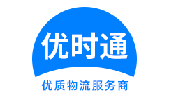 五家渠市到香港货运公司,五家渠市到台湾快递公司,五家渠市至澳门物流公司