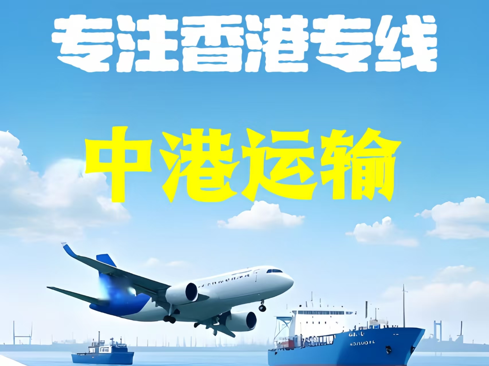 五家渠市至香港新界10吨线路板跨境物流全流程解析