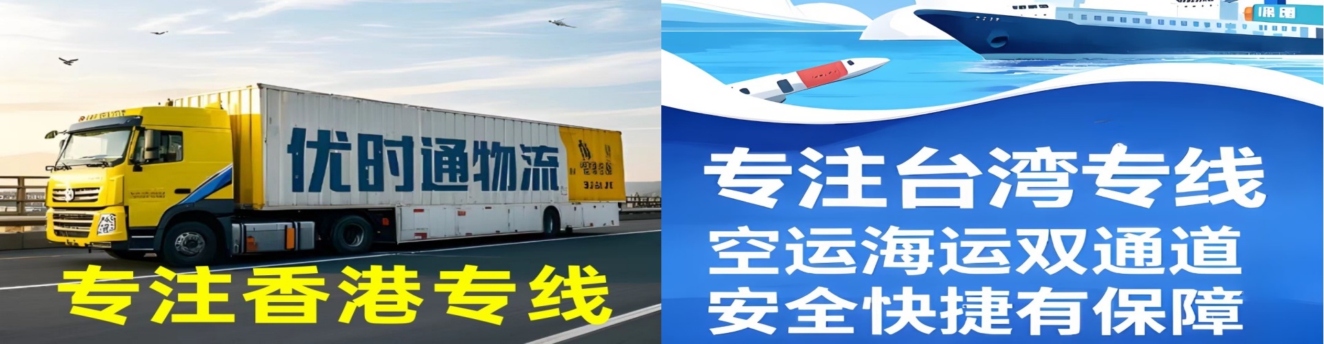 五家渠市到香港物流公司,五家渠市到台湾快递公司，五家渠市澳门货运公司