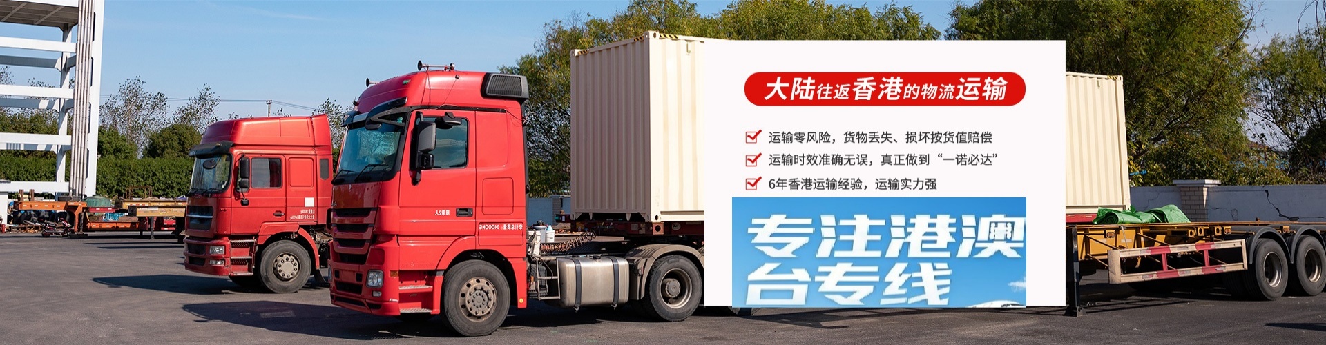 五家渠市物流到香港、台湾、澳门专线公司